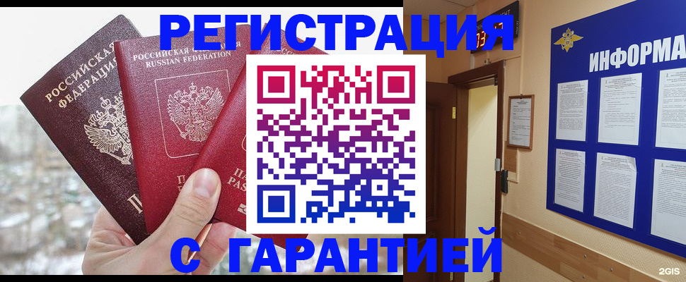 временная регистрация адрес в Усинске