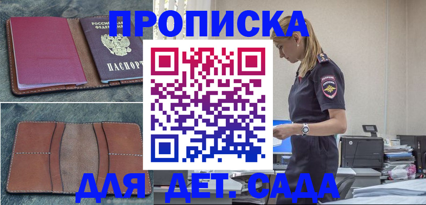 временная регистрация поиск в Усинске