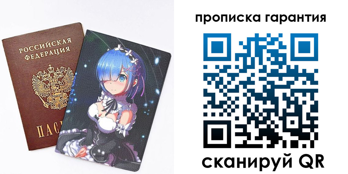 прописка штамп в Усинске