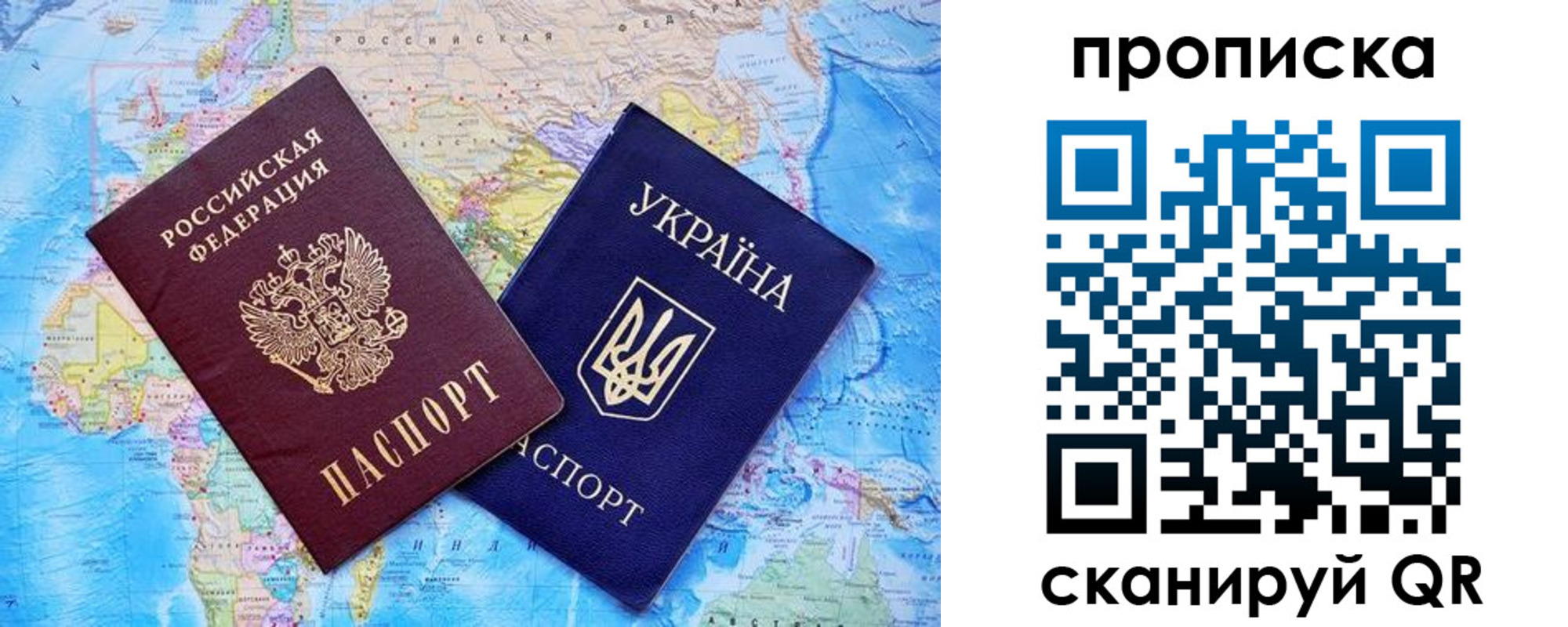 где прописаться в Усинске