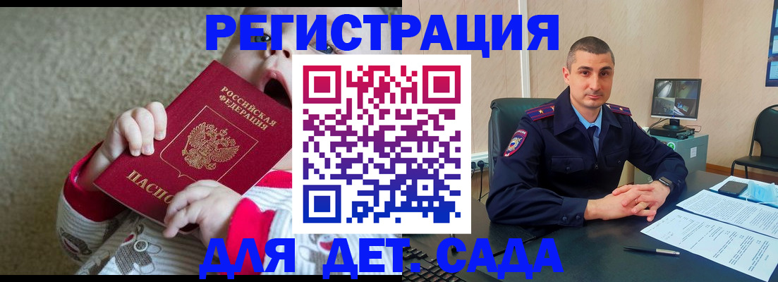 временная прописка в Усинске