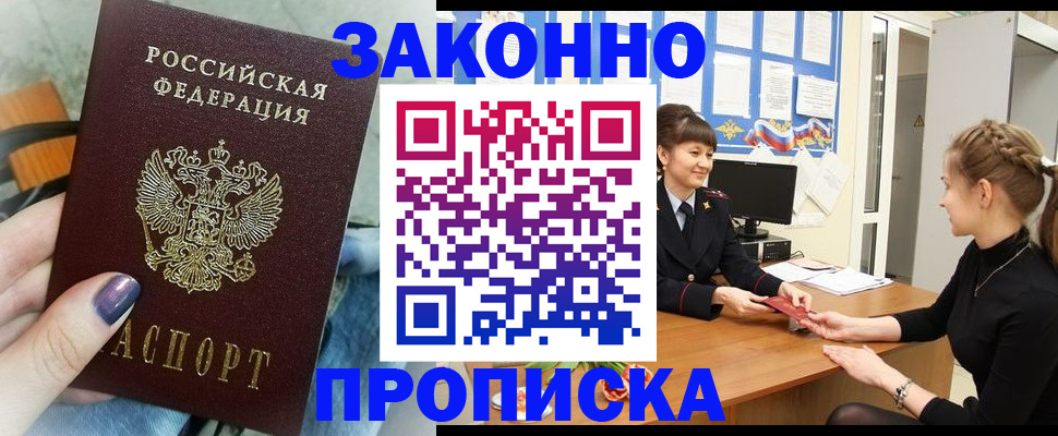временная регистрация поиск в Усинске
