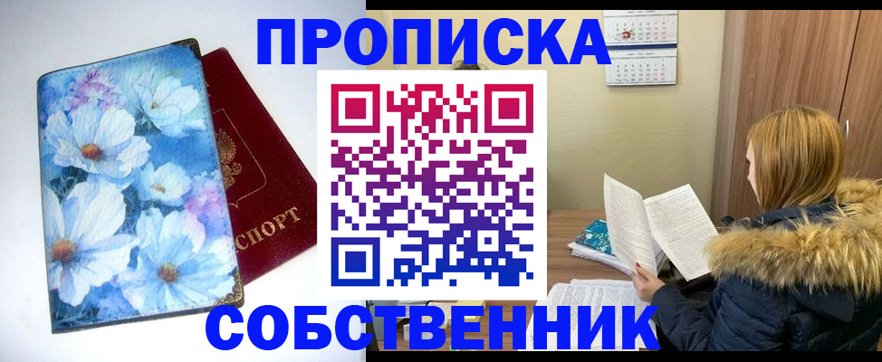 найти адрес прописки в Усинске