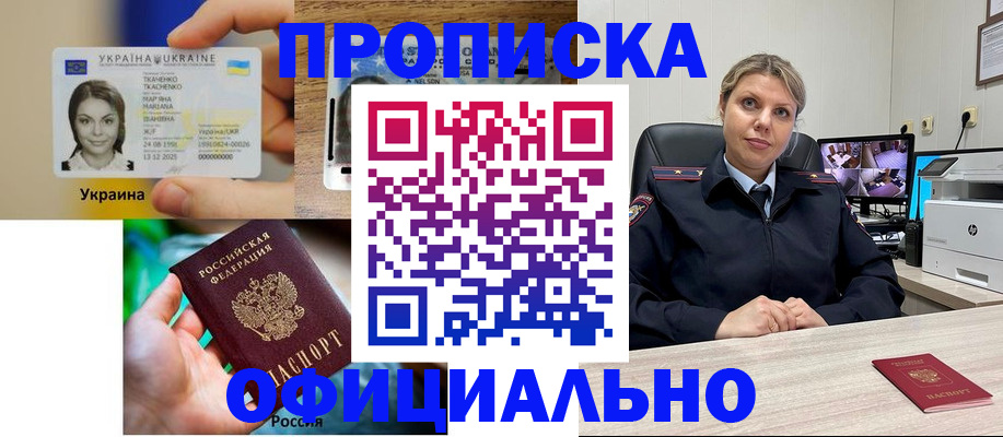 пропишу в квартире в Усинске