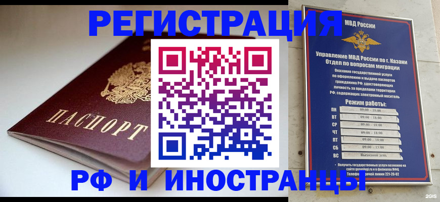 купить прописку в Усинске