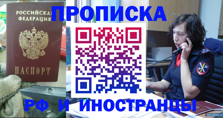 прописка в квартире в Усинске