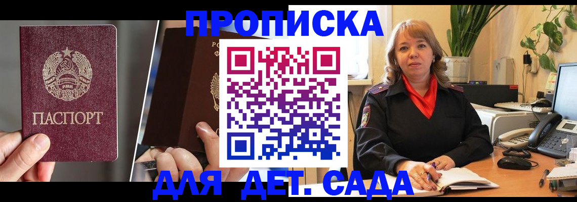 временная регистрация недорого в Усинске