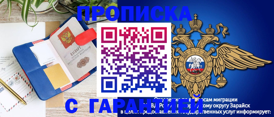 временная регистрация в квартире в Усинске